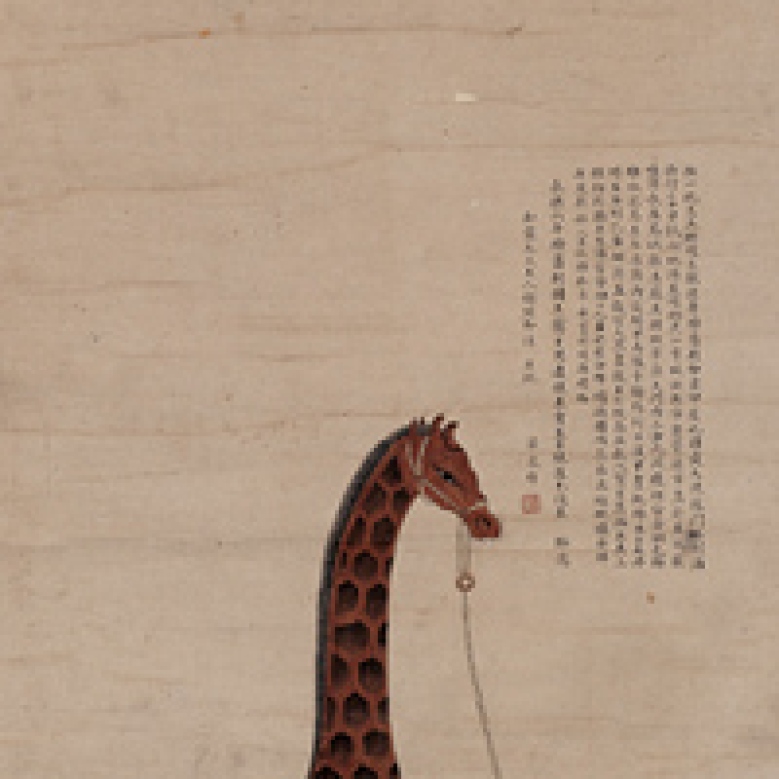 Bengalis presenting Ming Court with Giraffe as tribute